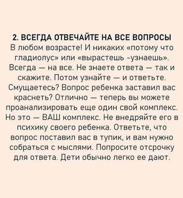 Важные правила, которые помогут вам воспитать из мальчика, настоящего  мужчину | Пикабу