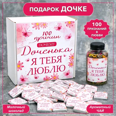 Подарок маме Мини Стела 19936808 купить за 299 ₽ в интернет-магазине  Wildberries