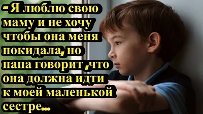 я очень люблю свою маму правда, но она ко мне очень плохо относится, н... |  TikTok