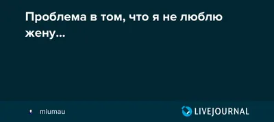 Наклейка на авто "Я люблю свою жену" купить по цене 44.1 ₽ в  интернет-магазине KazanExpress