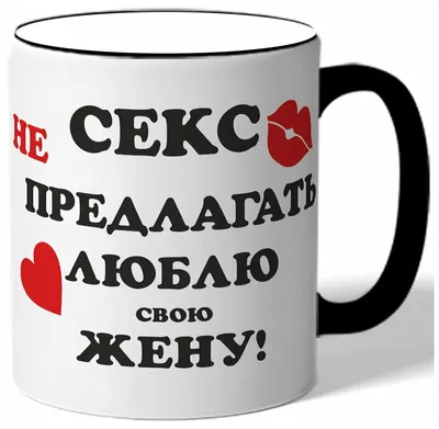 Нашивка I love my crazy wife, Я люблю свою сумасшедшую жену, купить с  доставкой по всей России