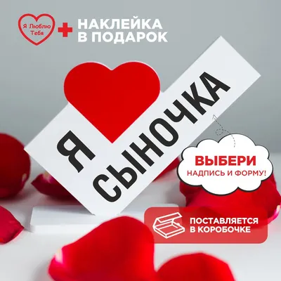 сын#люблю,#скучаю#жду#берегисебяпожалуйста#😍 | TikTok