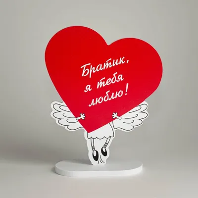 очень сильно люблю тебя братик ❤️💋 ты самый лучший 😇🥰 #любимыйбра... |  TikTok