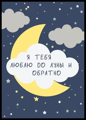 Купить книгу Популярная психология и Я люблю тебя как до Луны и обратно  Грудницкая Е.А. | 