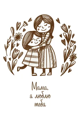 Оригинальная открытка к новому году для мамы