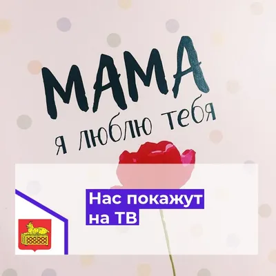 К Дню Матери Я ЛЮБЛЮ ТЕБЯ МАМОЧКА/212/Write I LOVE YOU MOMMY - YouTube