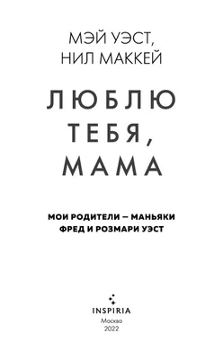 Кружка "Я так люблю тебя, мама"