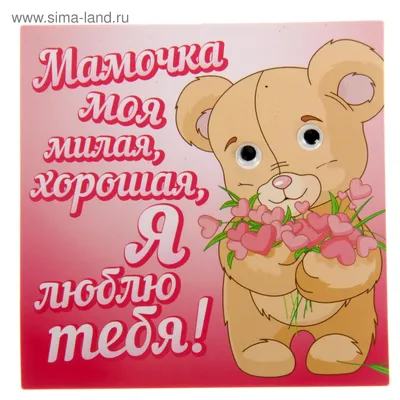 ℒℴνℯ❀ Милая, Единственная Женщина...❀ღܓ ~ Открытка (плейкаст)