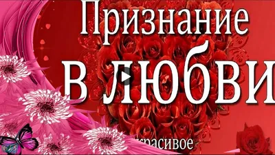 Картинки: я люблю тебя любимый (419 шт.)