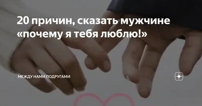 СМС любимому мужу: красивые слова для сообщений