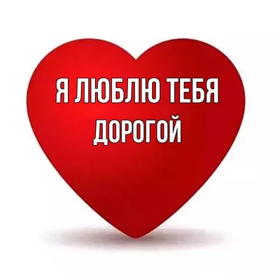 Люблю # Ты моя Вселенная #тв мое счастье # очень сильно люблю тебя,💋 |  TikTok