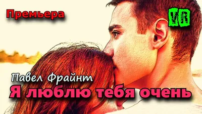 Семья в Исламе - ❤️Я люблю тебя, папа, очень сильно люблю. А за что - я,  пожалуй, объяснить не смогу. ⠀ И за то, что весёлый, и за то, что родной, и