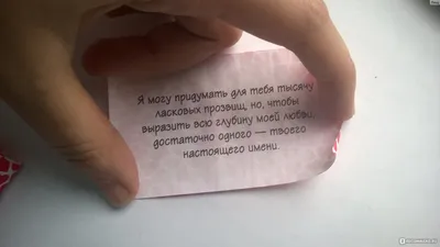 В переводе с одного из восточных языков, фраза «Я люблю тебя» звучит т� |  Мир позитивных новостей  | Постила