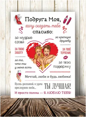 🌸 Отмечай свою подругу! 🌸 🤩Подруги - это те волшебные существа, которые  делают нашу жизнь ярче, веселее и незабываемой! 💖 Упомяни свою… | Instagram