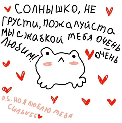 перестань плакать.. on X: "Солнышко, с даём святого валентина 💘 Подарили  тебе валентинку ? /Xmz6wfeB1R" / X