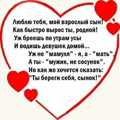 сын#люблю,#скучаю#жду#берегисебяпожалуйста#😍 | TikTok