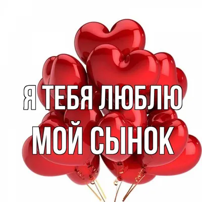 любовь #рек #сын #всемсыновьямпрсвещается | TikTok