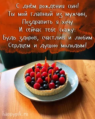 Картинки с надписью скучаю по тебе сынок (49 фото) » Юмор, позитив и много  смешных картинок