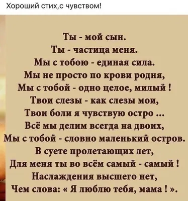 Мама я тебя люблю, сын» — создано в Шедевруме