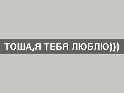 Шоколадный подарок "Люблю тебя": зайчик, надпись и конфеты ручной работы –  купить за 1 100 ₽ | Шоколадные подарки. Конфеты ручной работы. Букеты из  шоколада