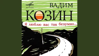 Сестра печали" Вадима Шефнера. Любовь, война - пронзительно, до глубины  души | В мире хороших книг | Дзен