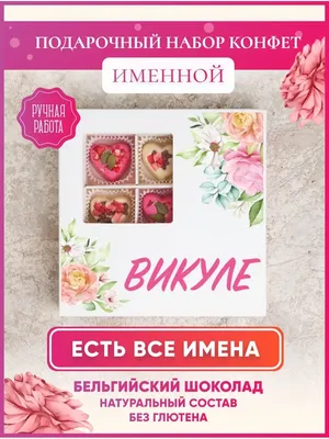 Я люблю тебя вика))