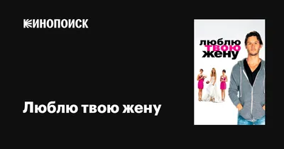 Молд для шоколада Табличка Я люблю жену, 10 см - купить по выгодной цене |  Магазин для кондитеров COOKSHOP