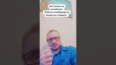 Кто такая любопытная Варвара, которой на базаре нос оторвали? Любопытно...  | Настроение музыки ветра | Дзен