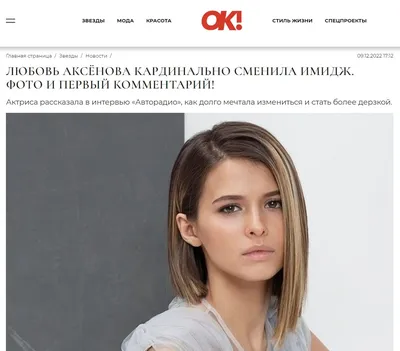 Стала блондинкой". Красивая актриса Любовь Аксенова и ее перемены во  внешности | Звезды сегодня | Дзен
