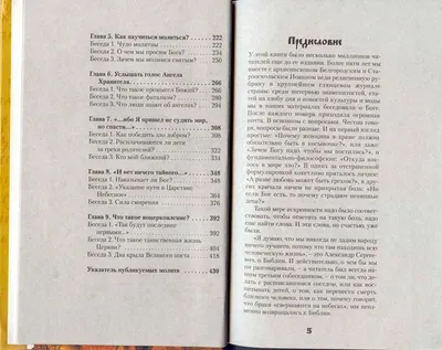 Дощечка "Любовь долготерпит" (ольха светлая, вертикальная) /  Интернет-магазин подарков