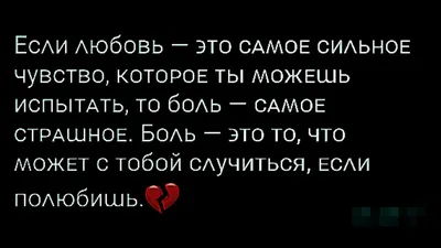 Издательство АСТ Любовь - не боль. Здоровая любовь к себе, партнеру