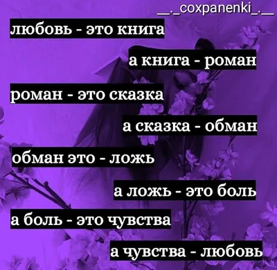 Как сказать на Французский? "Любовь это боль " | HiNative