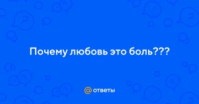 Иллюстрация 3 из 11 для Воин любви. История любви и прощения - Гленнон  Мелтон | Лабиринт - книги.