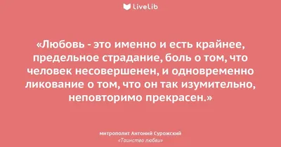 Любовь - это не только счастье, но и боль» — создано в Шедевруме