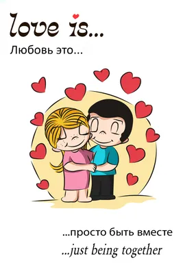 Love is...Любовь это (@NoraLoveIs) / X