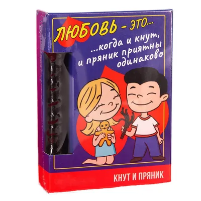 Картина в стиле Love Is …