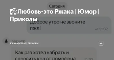 любовь это / смешные картинки и другие приколы: комиксы, гиф анимация,  видео, лучший интеллектуальный юмор.