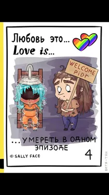 Love is.. Значки Любовь это от Мир стендов - 672583914