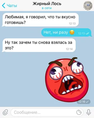 Любовь ☺️ | Мемы, Христианские мемы, Смешные мемы