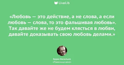 Любовь это со словами #38