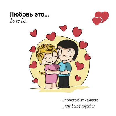 Оригинальная печать на холсте - Любовь это... - Love is ..