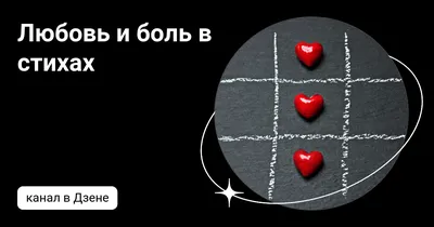 Любовь и боль - Single - Album by Valeriya - Apple Music