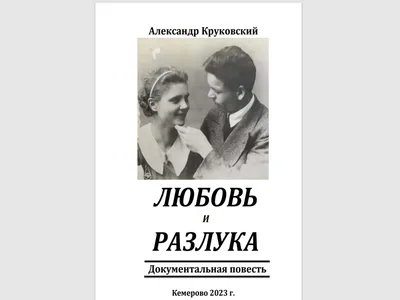 У края поля стояли Любовь и Разлука и любовались ... - Всё будет хорошо!,  №2466054907 | Фотострана – cайт знакомств, развлечений и игр