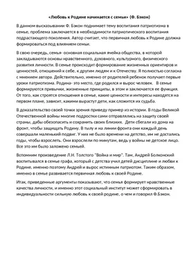 Любовь к Родине люди везли за тысячи километров . . . Родина – малая, а  любовь – большая. . .