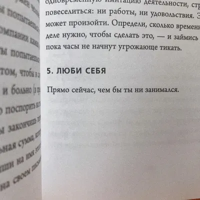 любовь к себе/цитаты/книги | Вдохновляющие цитаты, Мотивирующие цитаты,  Случайные цитаты