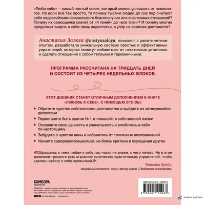 Купить К себе нежно. Книга о том, как ценить и беречь себя, Ольга  Примаченко Издательство Эксмо : цена и отзывы - Психология - Центр Здоровья  Кожи