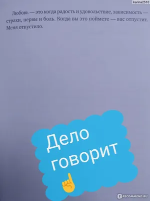 Хочу и буду. Принять себя, полюбить жизнь и стать счастливым. Михаил  Лабковский - «Любовь к себе и уважение к окружающим это главное!» | отзывы