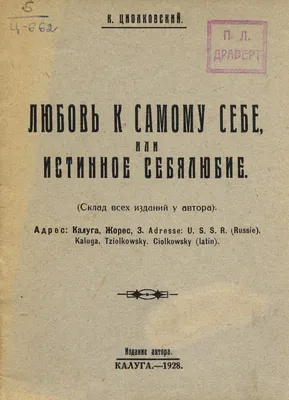 Любовь к себе – это наш внутренний дом