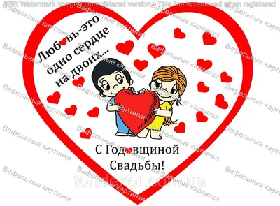 Приглашение на свадьбу Love is Темноволосая невеста – заказать на Ярмарке  Мастеров – IX91XRU | Пригласительные на свадьбу, Октябрьск