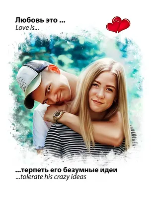 Жвачка Love is Новосибирск |  | Шаблоны открыток, Милые  открытки, Валентинки